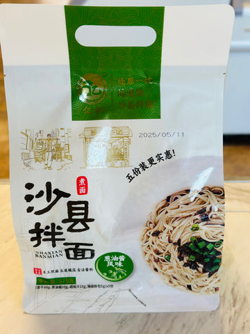 Sha Xian Banmian – Scallion Oil Sauce Flavor 沙县拌面 – 葱油酱风味