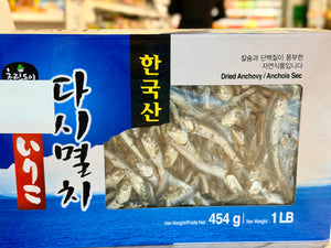 CRD)DRIED ANCHOVY (DASHI) 1lb