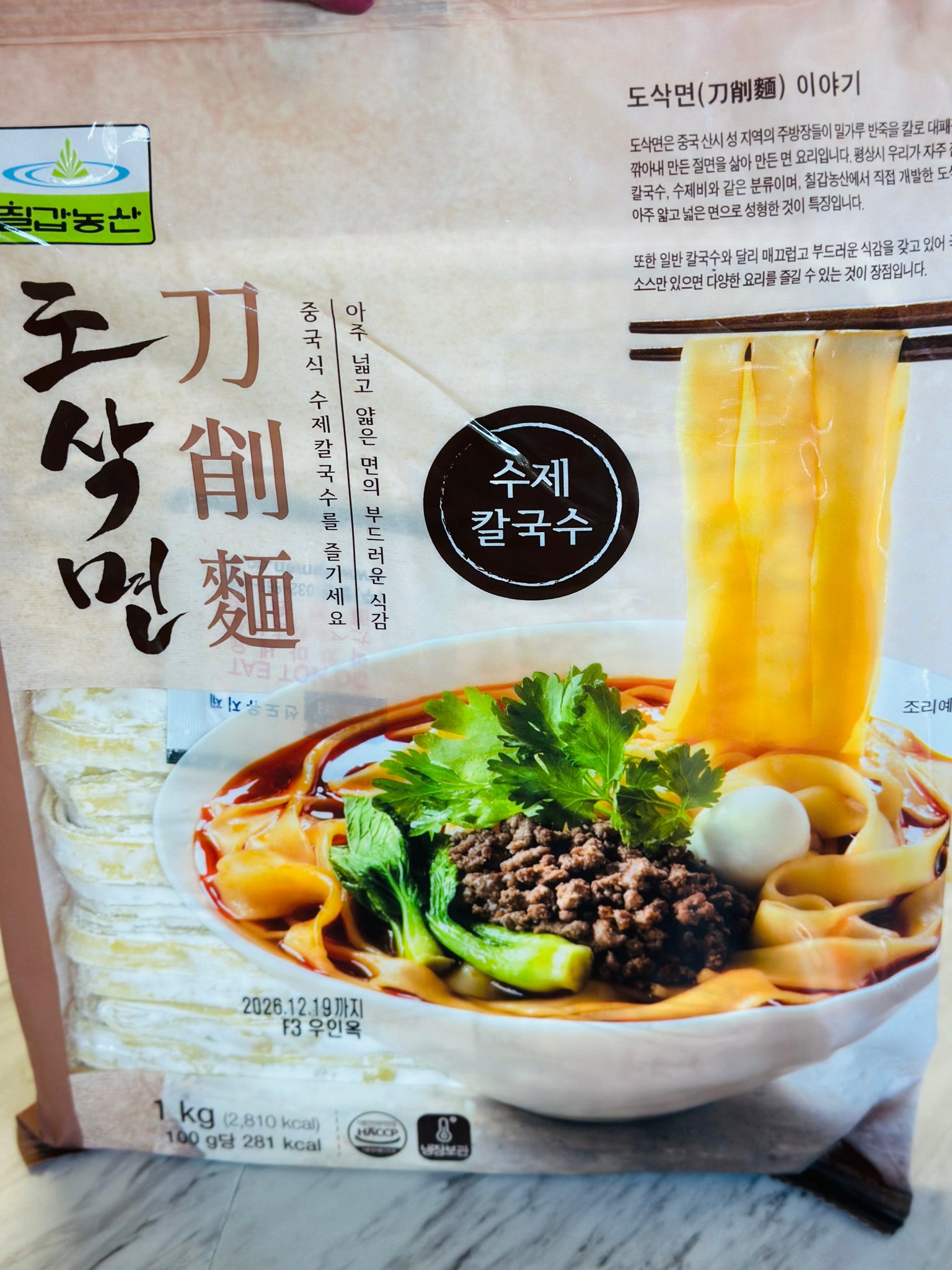CG)FROZEN NOODLE (KNIFE-CUT) 1KG