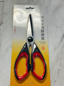 Shibazi Kitchen Scissors 厨房剪刀
