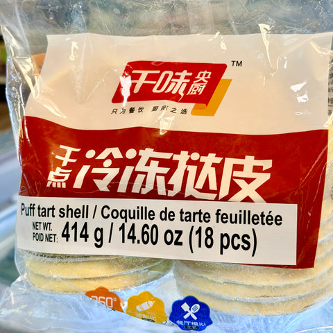 Qianwei Puff Tart Shell 蛋挞皮18pc
