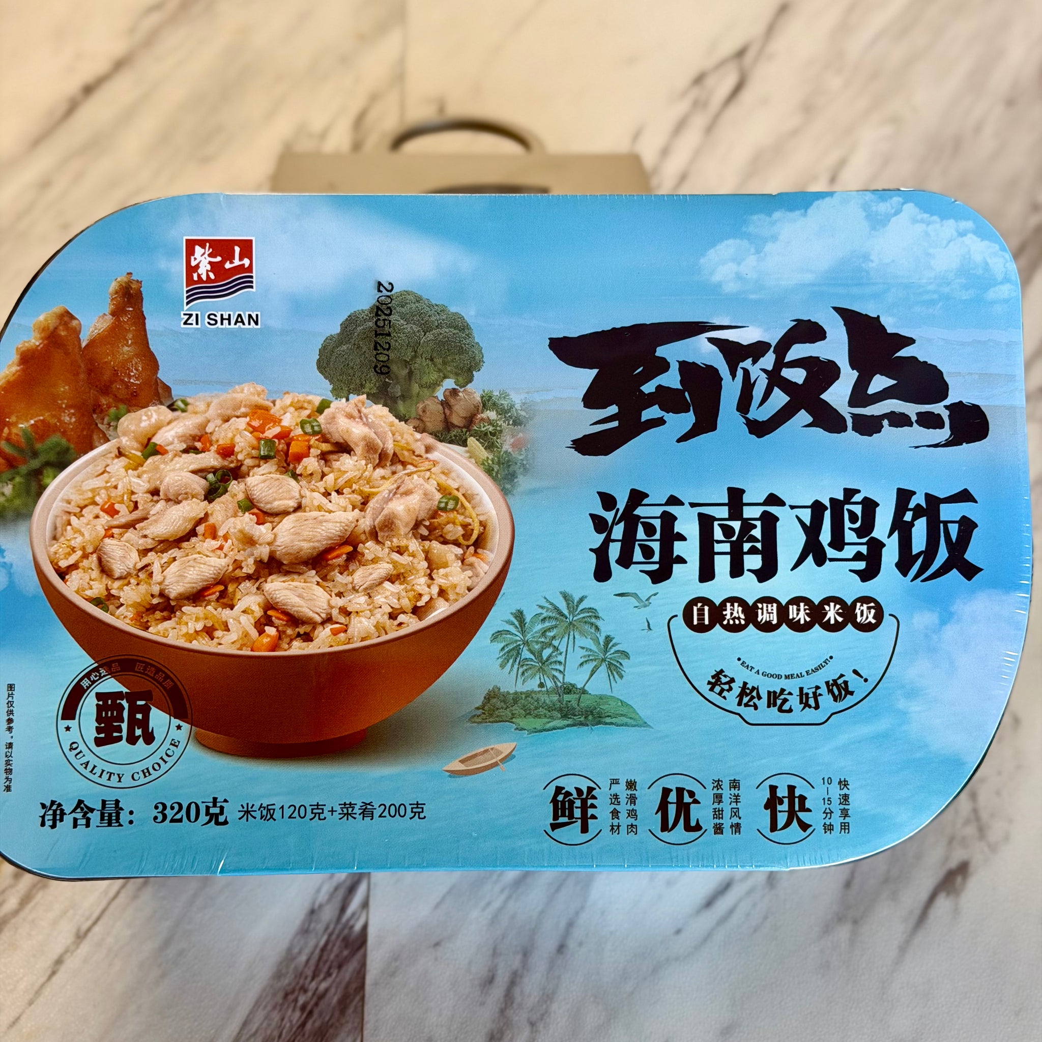 Zi Shan ZS DFD Self-Heating Rice Hainan Chicken Flavoured Rice 320g ...