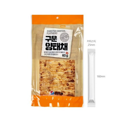 Roasted Bartail Flathead 60g