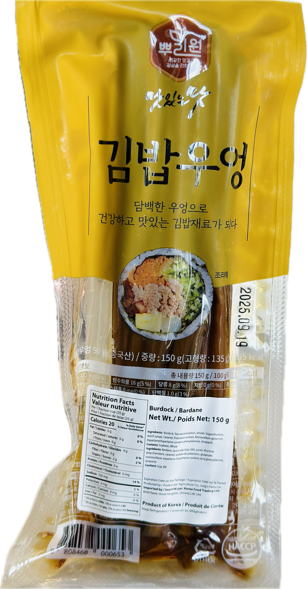 Korea burdock for sushi rolls