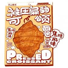 不二情书被压扁的可颂面包（焦糖风味）50g
BEQS Pressed Croissant ( Caramel Flavour )