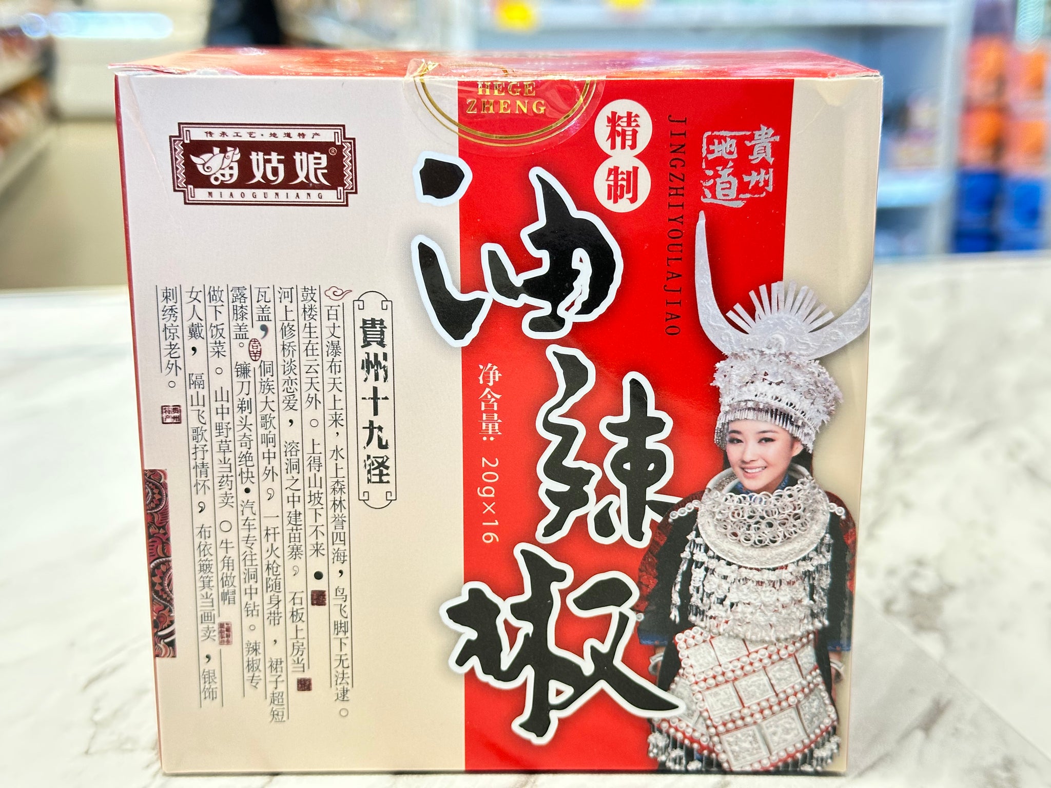 MGN Oil Chilli 20g*16