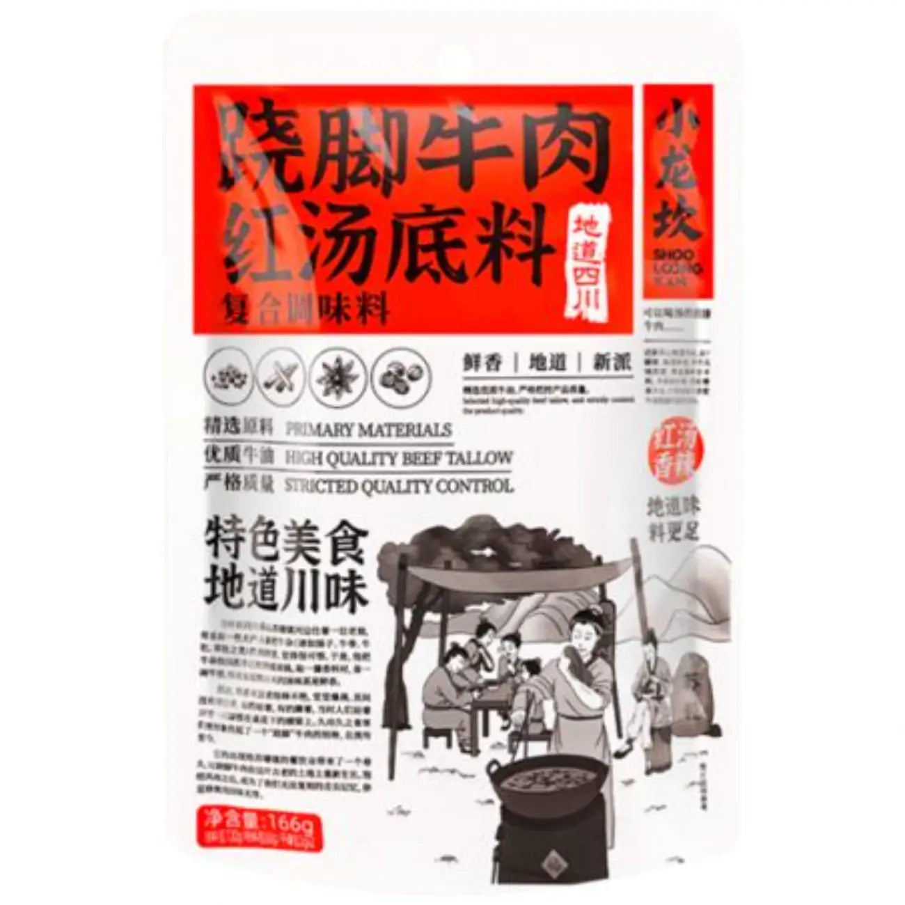 SHOO LONG KAN Beef flavour hot pot soup base 166g 跷脚牛肉红汤火锅底料166g