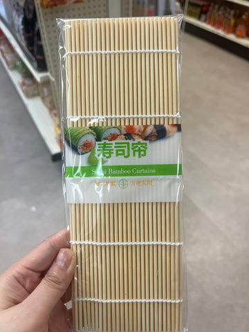 寿司帘 sushi bamboo curtains