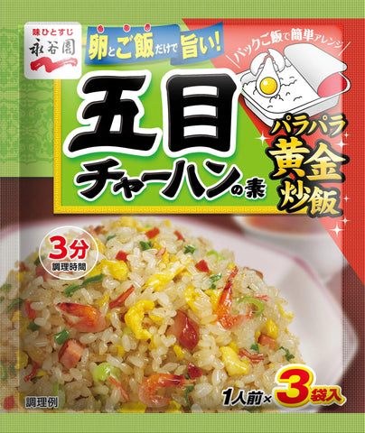 永谷园五目炒饭配料 nagatanien gomoku fried rice mix