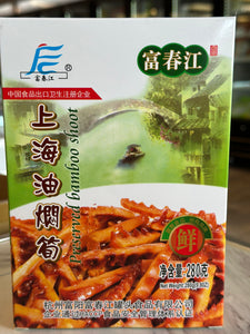 Preserved Bamboo Shoot (Shanghai Style) 上海油闷笋