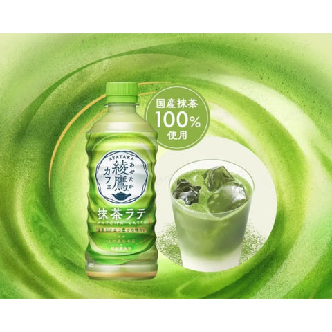 Coca Cola Ayataka strong matcha latte