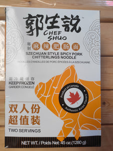 郭生说 Chef Shuo 麻辣肥肠面 Szechuan Style Spicy Pork Chitterlings Noodles 1280g