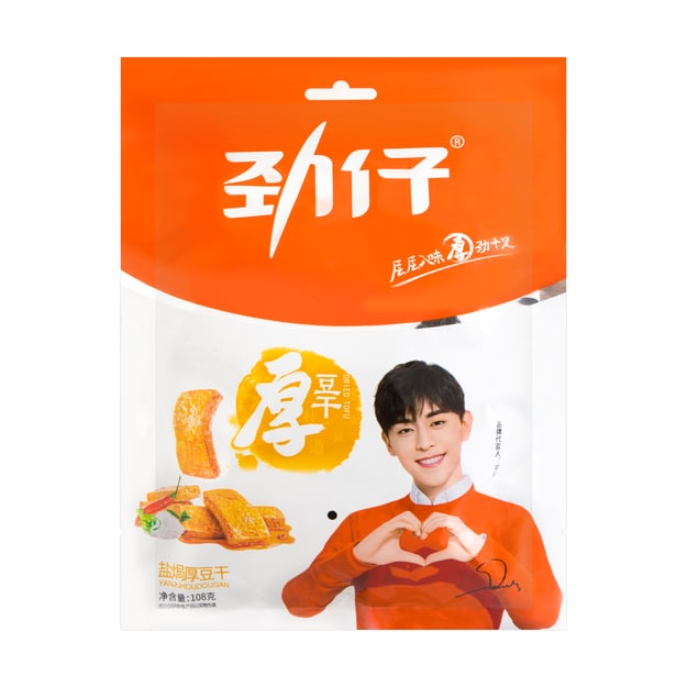 劲仔 厚豆干 盐焗 dried tofu 108g