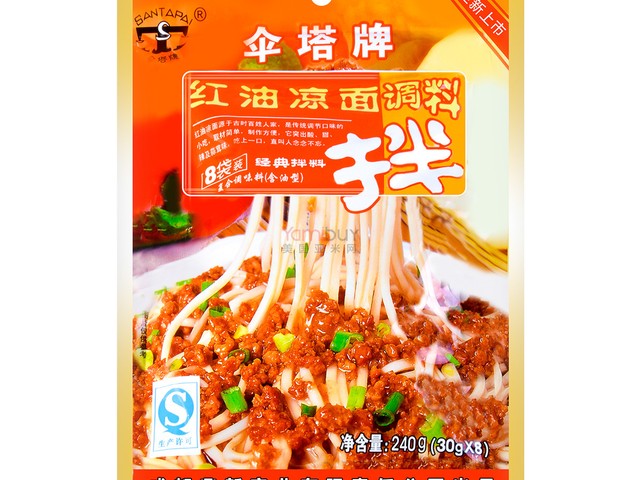 伞塔牌红油凉面调料240g seasoning for chili oil noodle
