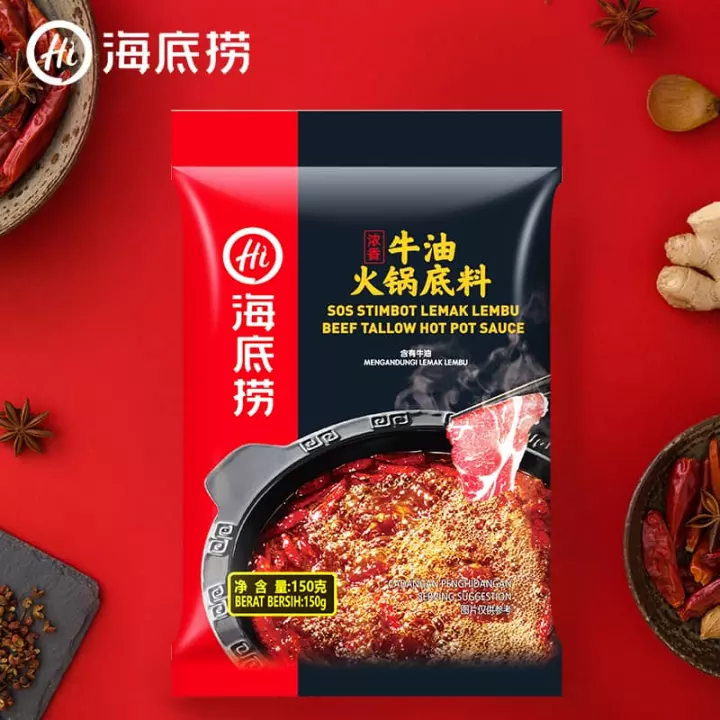 海底捞 浓香牛油火锅底料 Beef tallow Hot pot sauce 150g