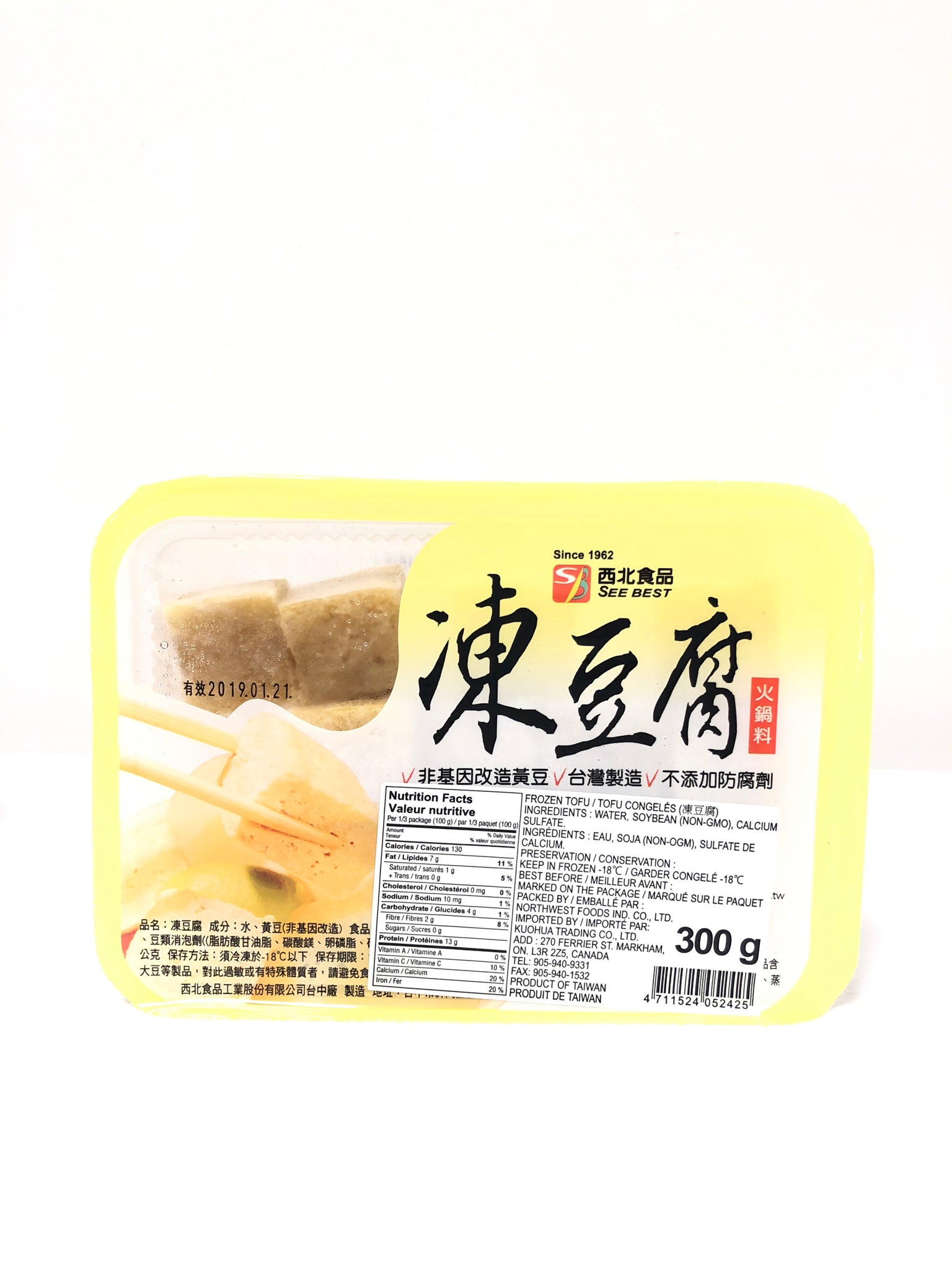 西北火锅冻豆腐300g Xibei Hotpot Frozen Tofu