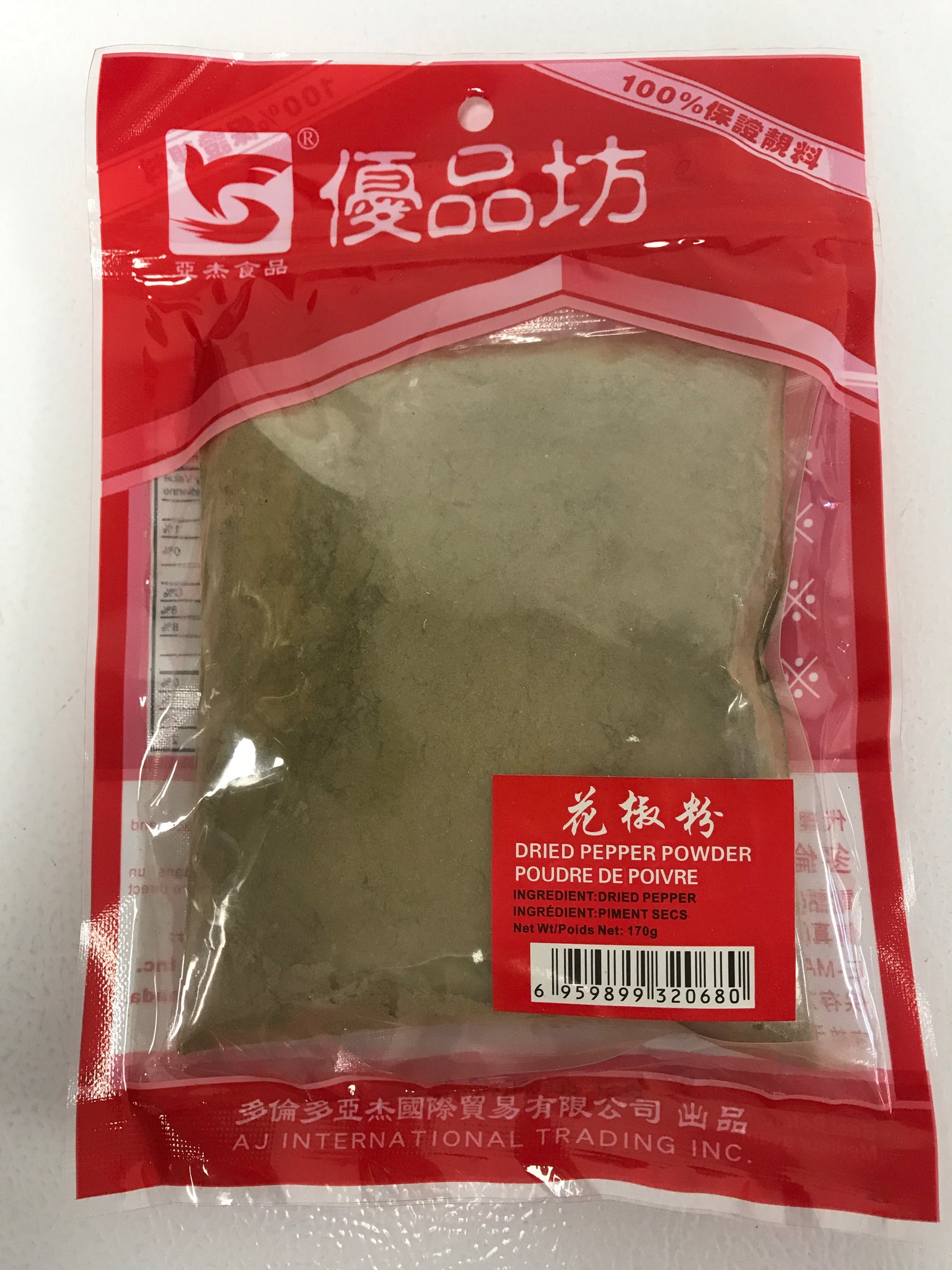 花椒粉 dried pepper powder