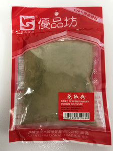 花椒粉 dried pepper powder