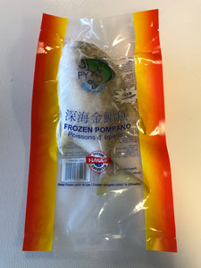 （称重！）深海金鲳鱼（急冻）Golden Pomfret (Frozen) $6.99/lb